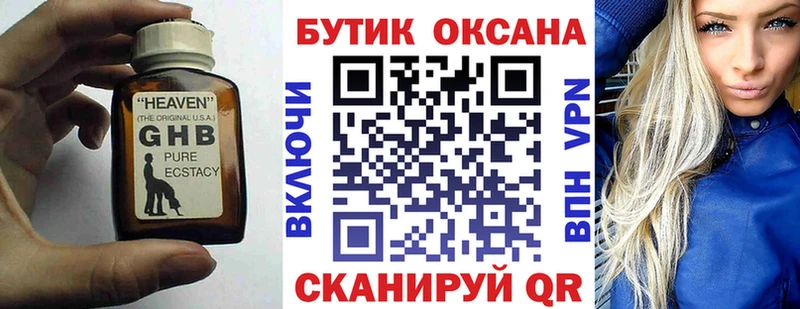 БУТИРАТ BDO  где можно купить наркотик  Бородино 