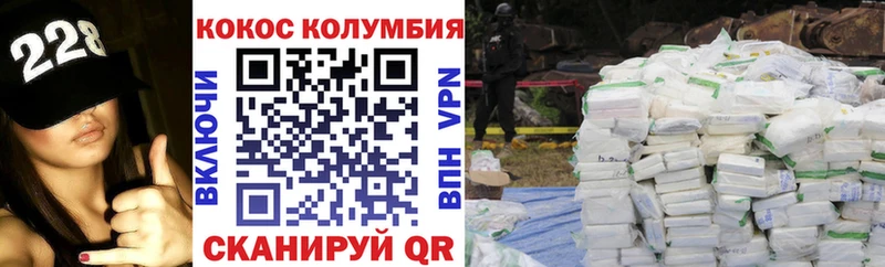 МЕГА онион даркнет как зайти Cocaine Колумбийский где найти Бородино