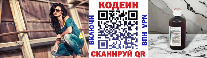 купить наркоту  blacksprut зеркало  сайты даркнета официальный сайт  Бородино  Кодеиновый сироп Lean напиток Lean (лин) 
