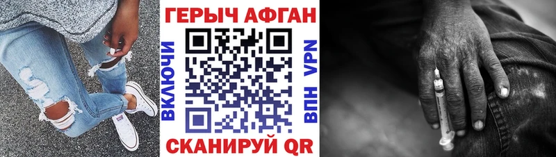Героин Heroin  Бородино 