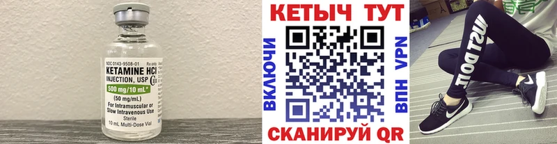 КЕТАМИН VHQ  Бородино 